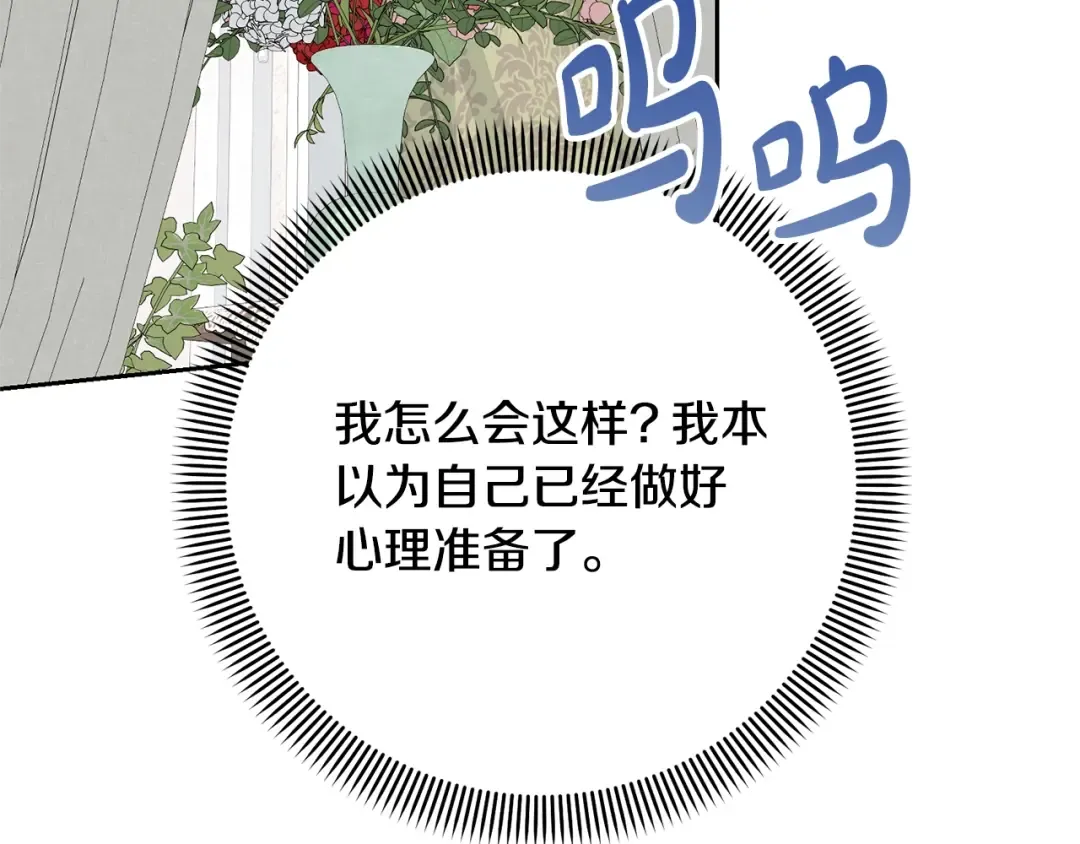 第79话 爱的考察 第145页