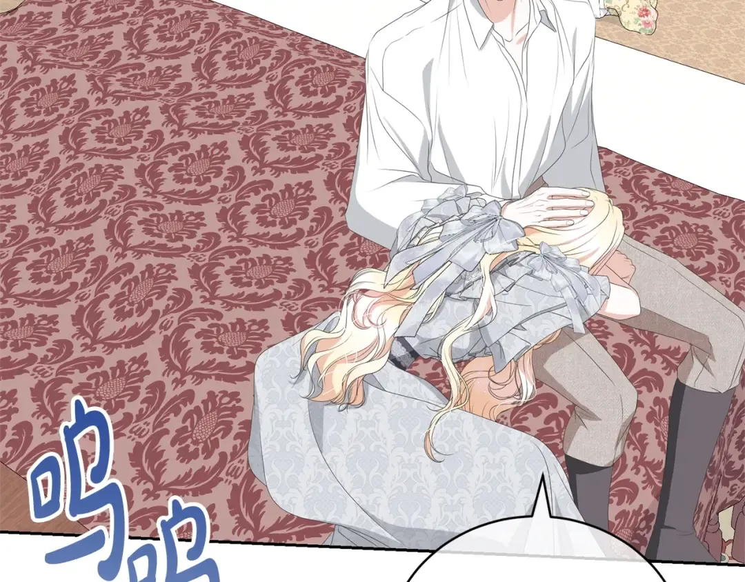 第79话 爱的考察 第147页