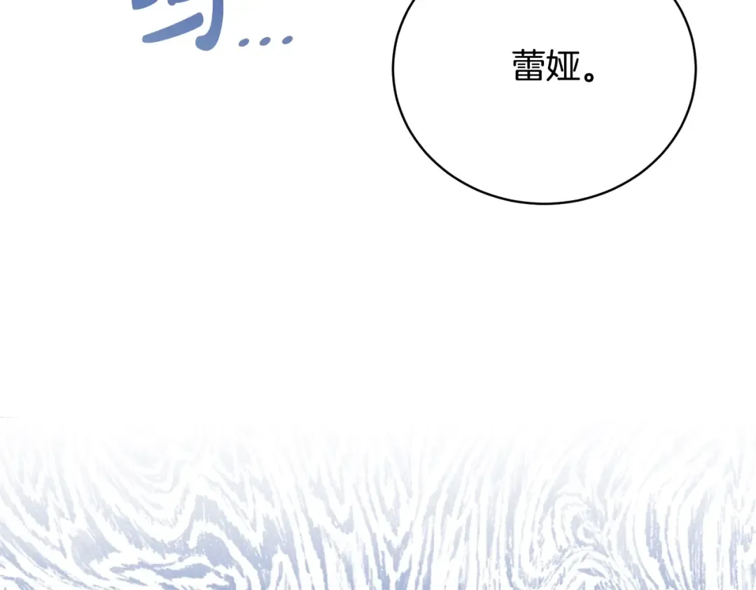 第79话 爱的考察 第148页