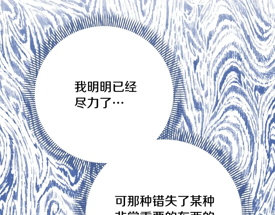 第79话 爱的考察 第149页