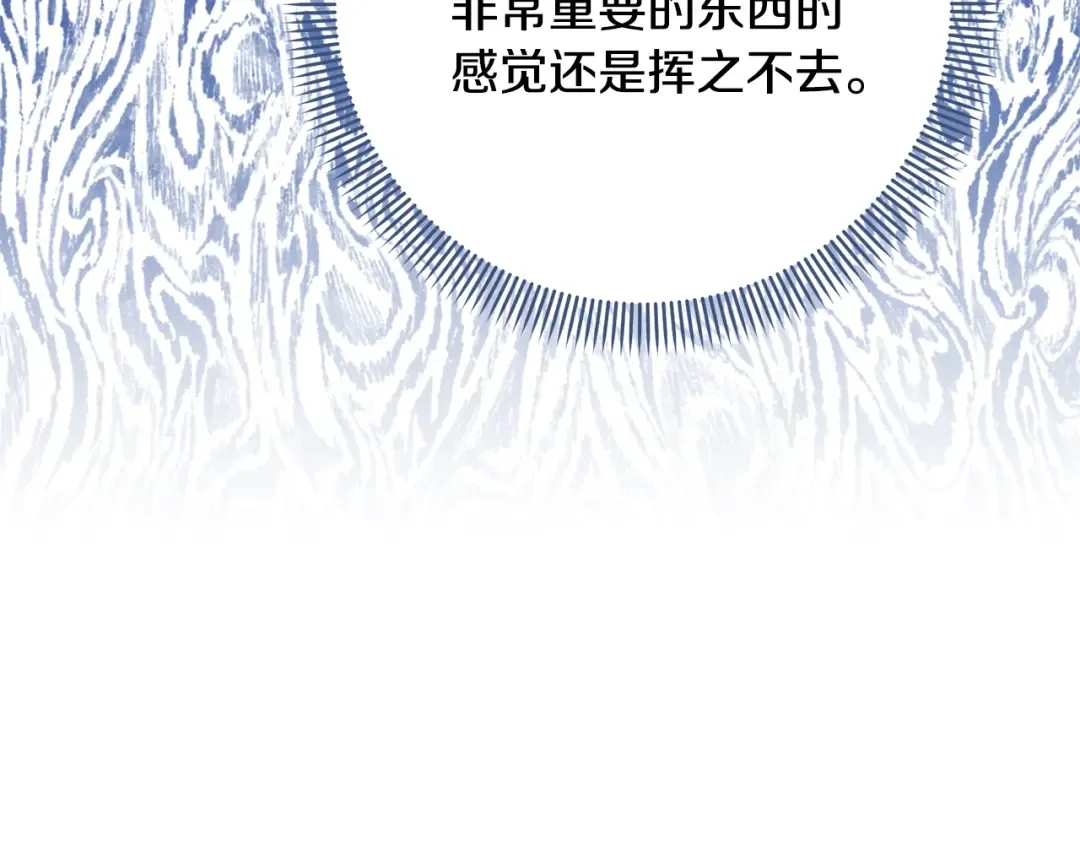 第79话 爱的考察 第150页