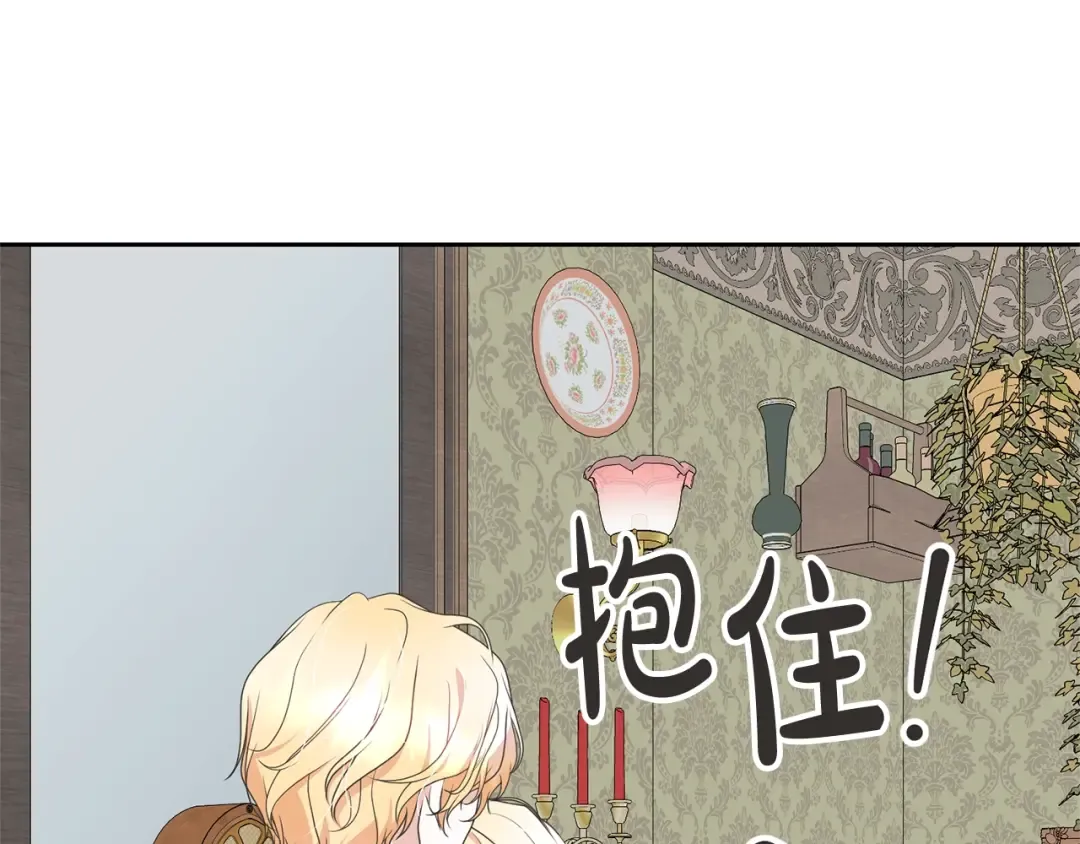 第79话 爱的考察 第151页