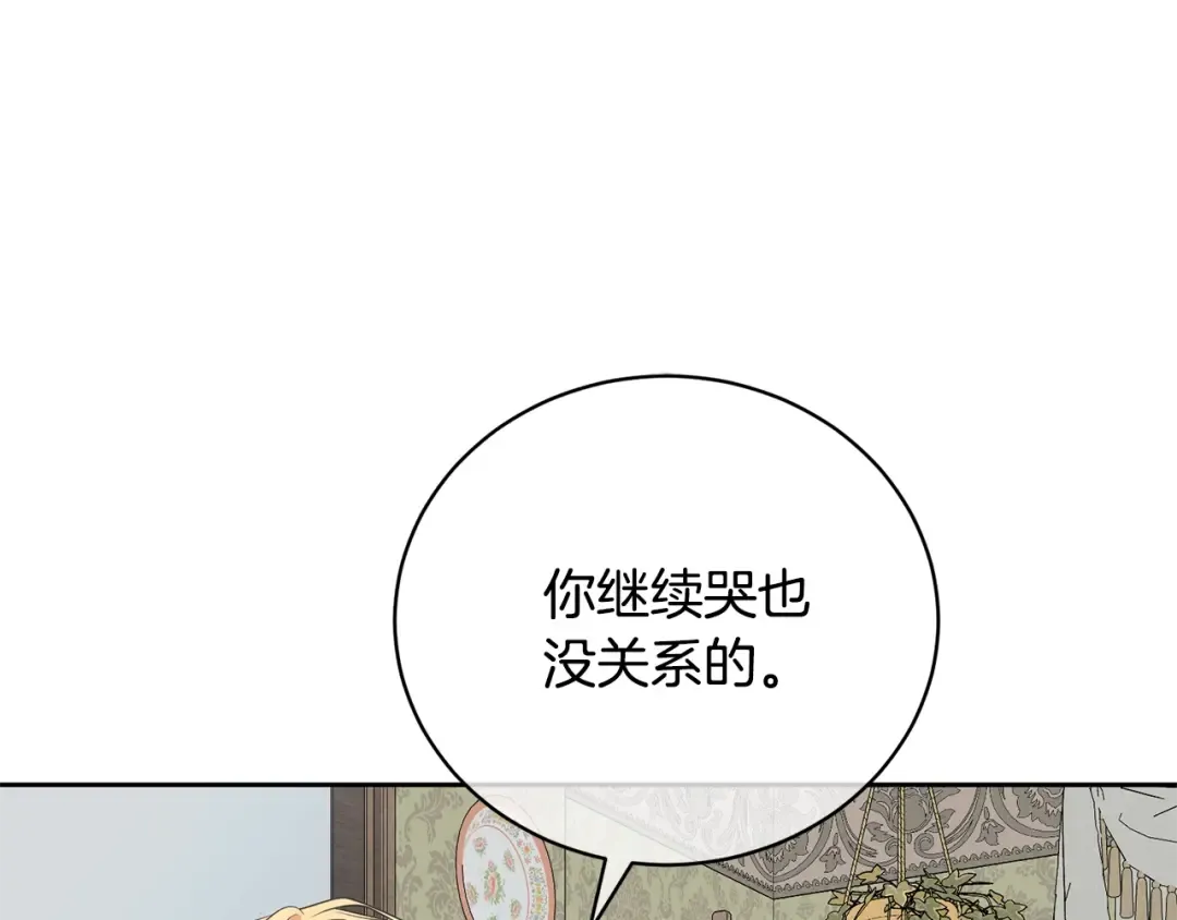 第79话 爱的考察 第154页