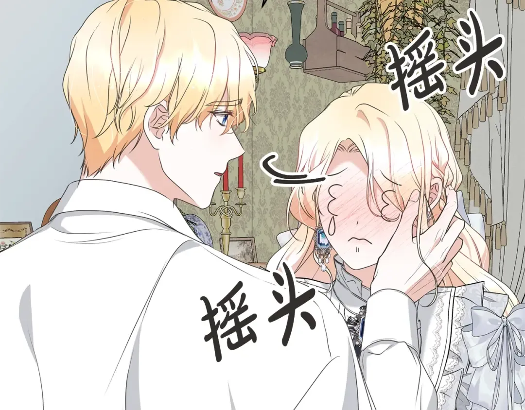 第79话 爱的考察 第155页