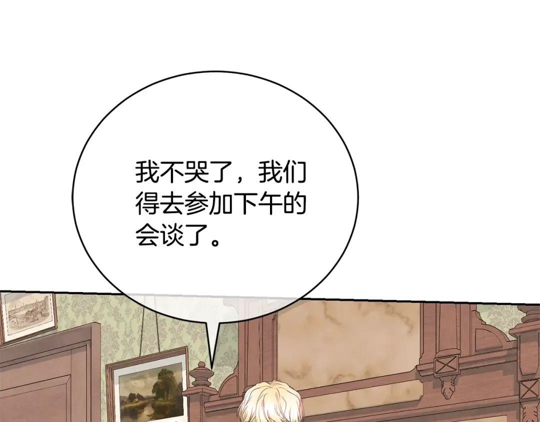 第79话 爱的考察 第157页