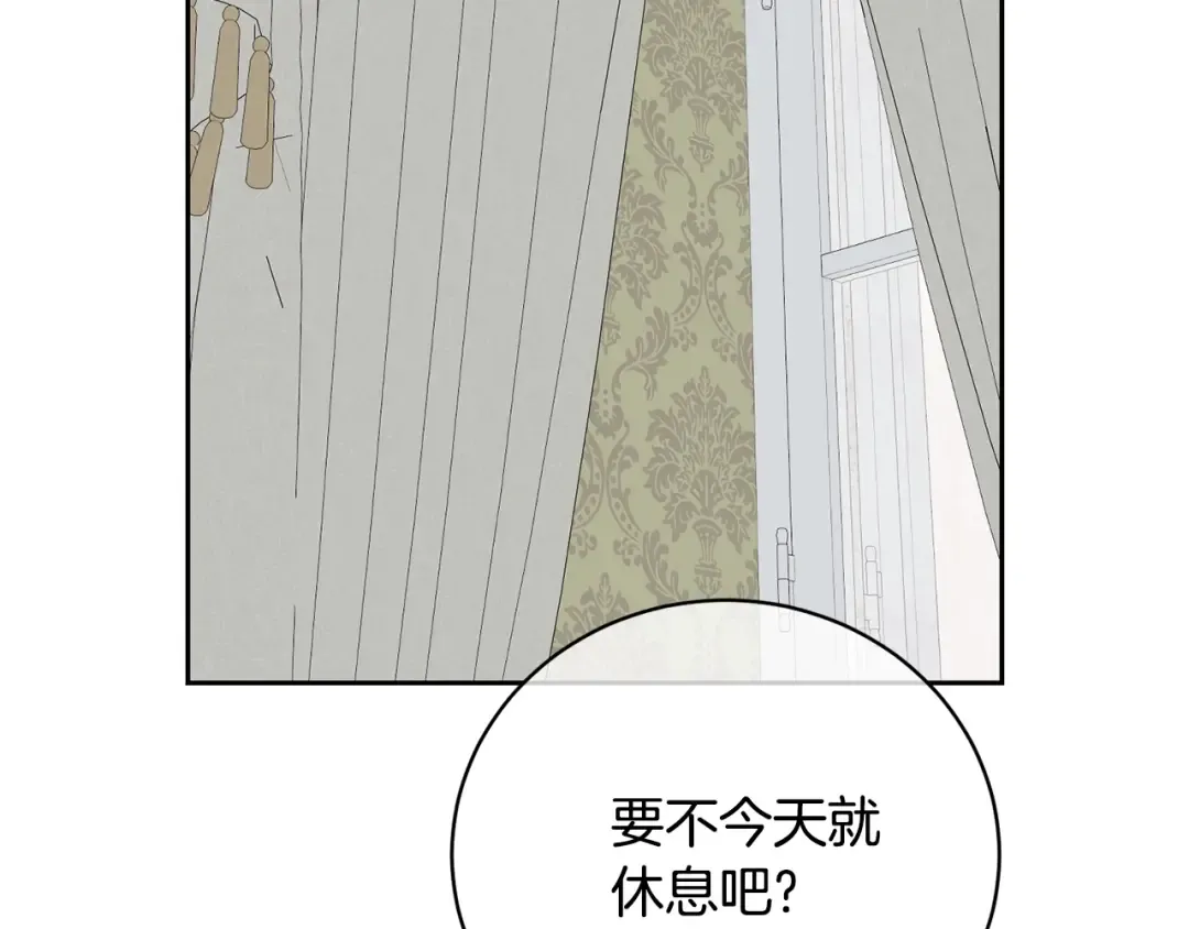 第79话 爱的考察 第161页
