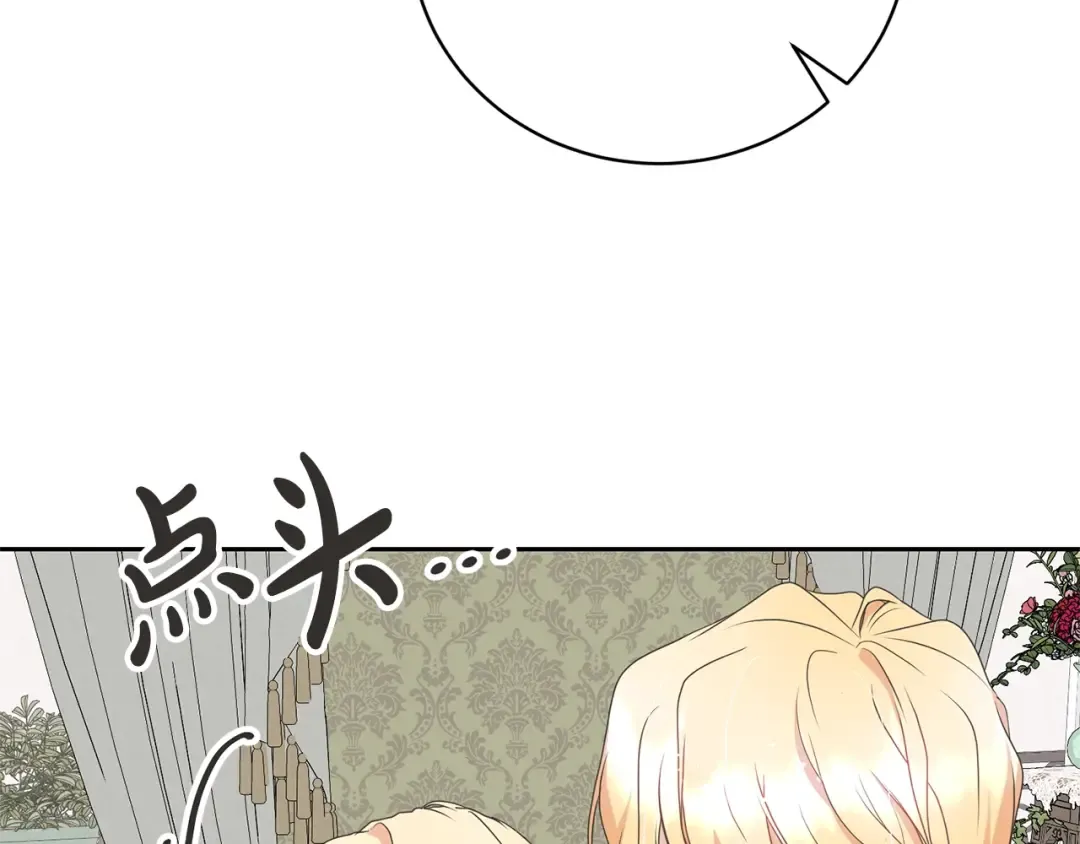 第79话 爱的考察 第162页