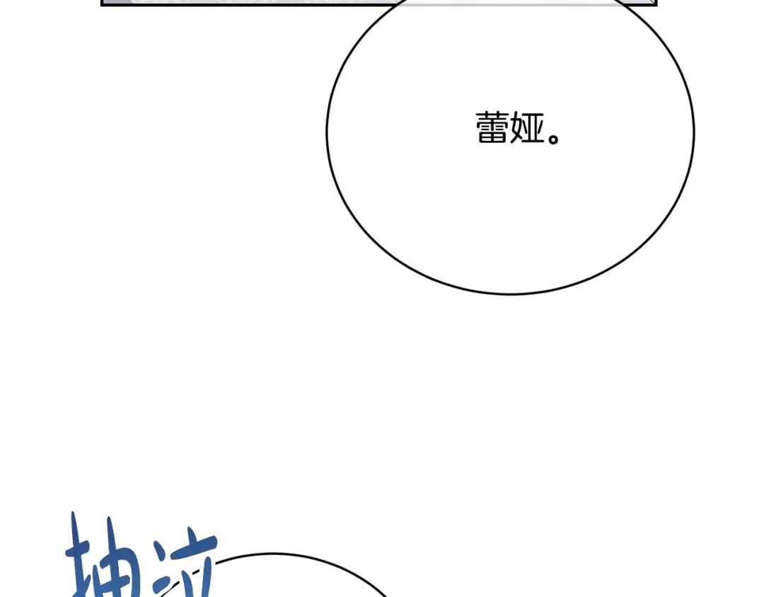 第79话 爱的考察 第167页