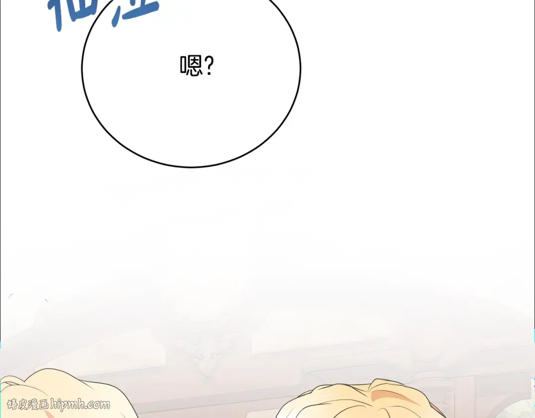 第79话 爱的考察 第168页