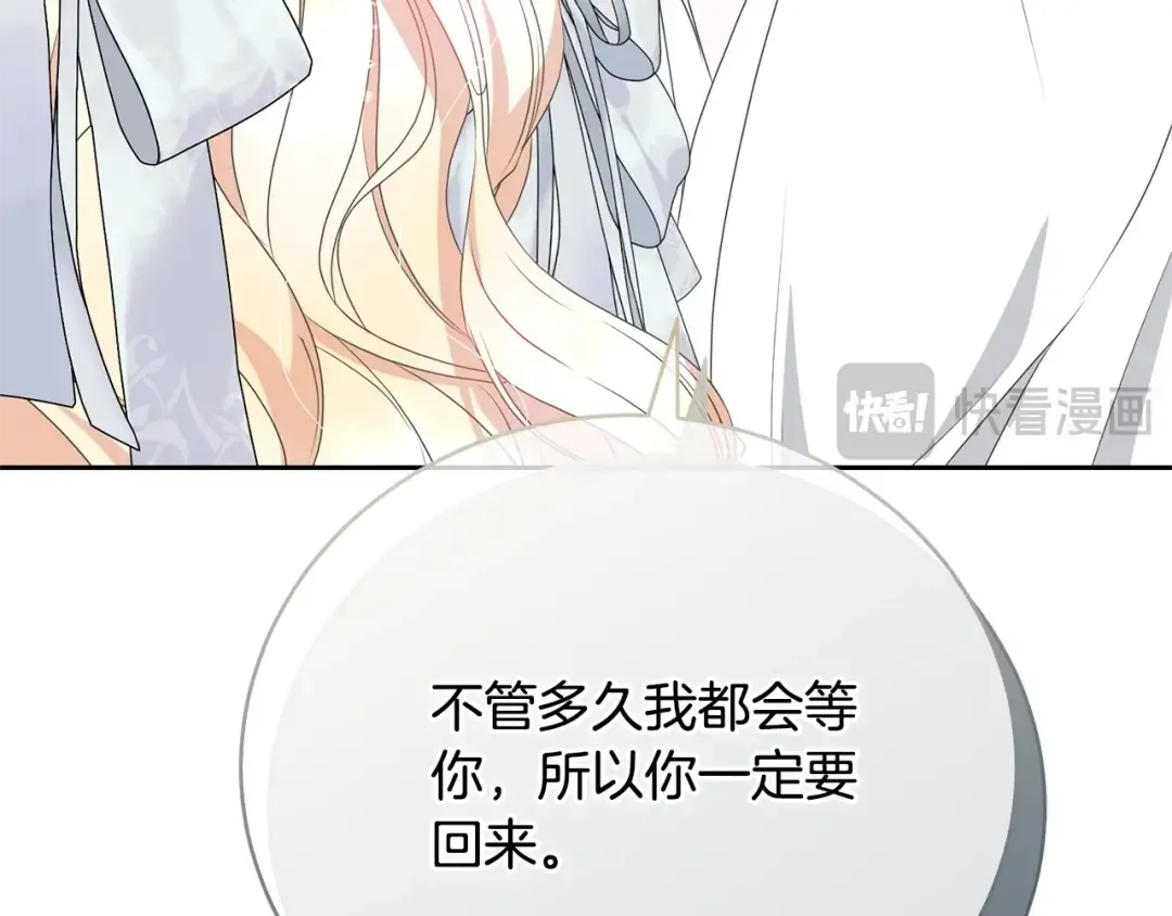 第79话 爱的考察 第170页