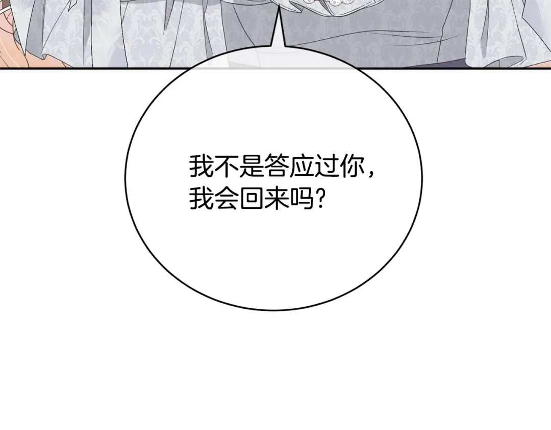 第79话 爱的考察 第174页