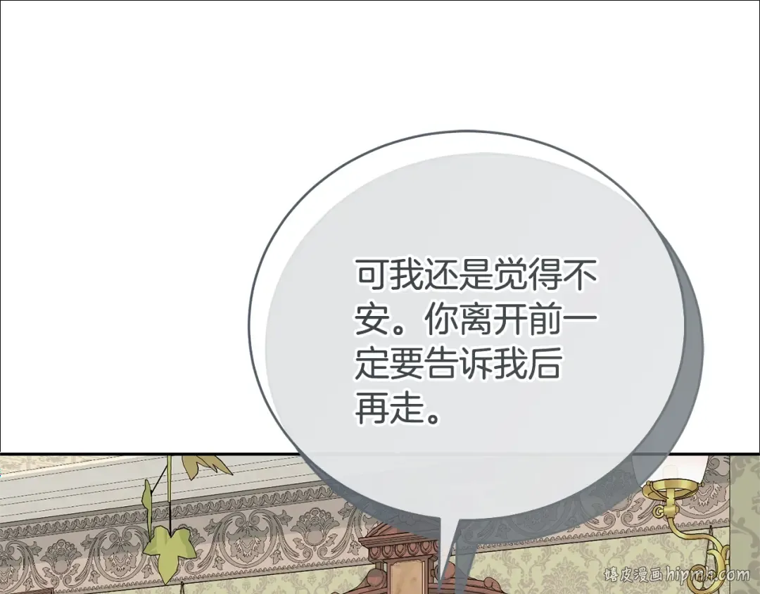 第79话 爱的考察 第176页
