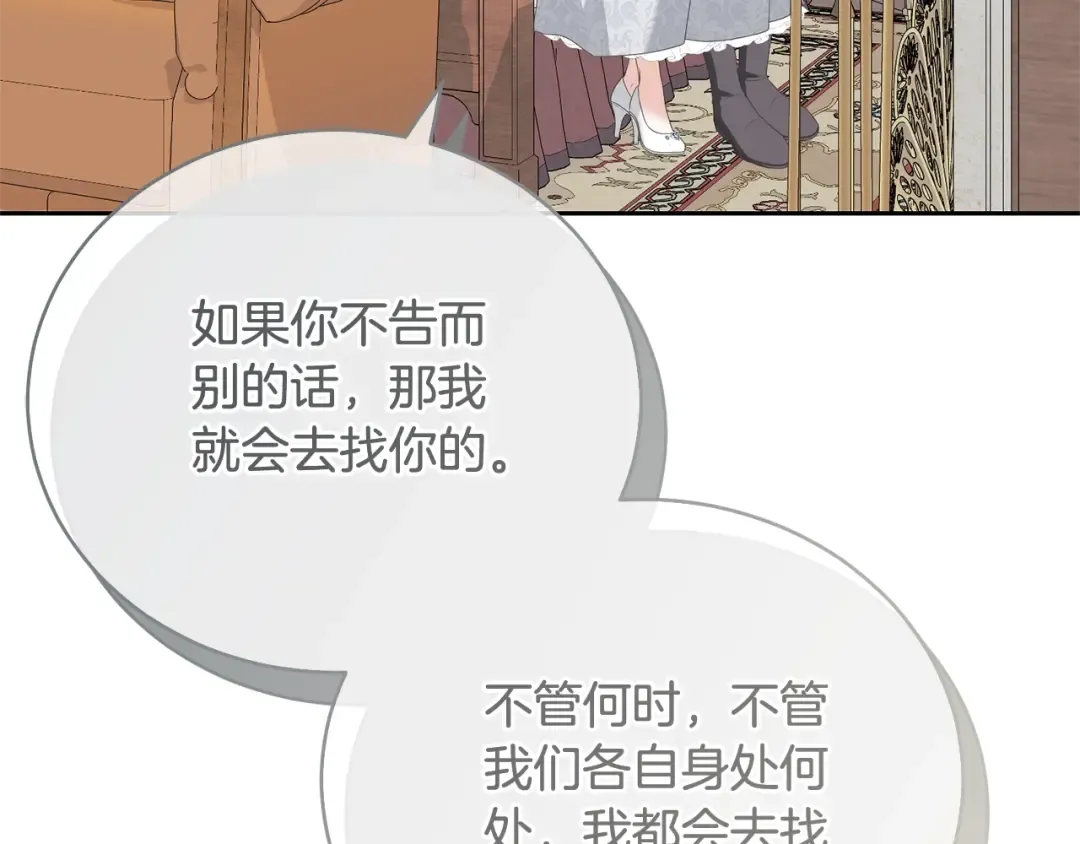 第79话 爱的考察 第178页