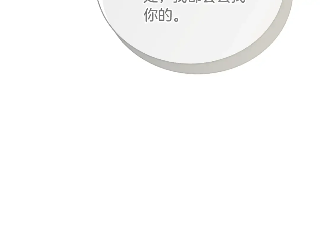 第79话 爱的考察 第179页