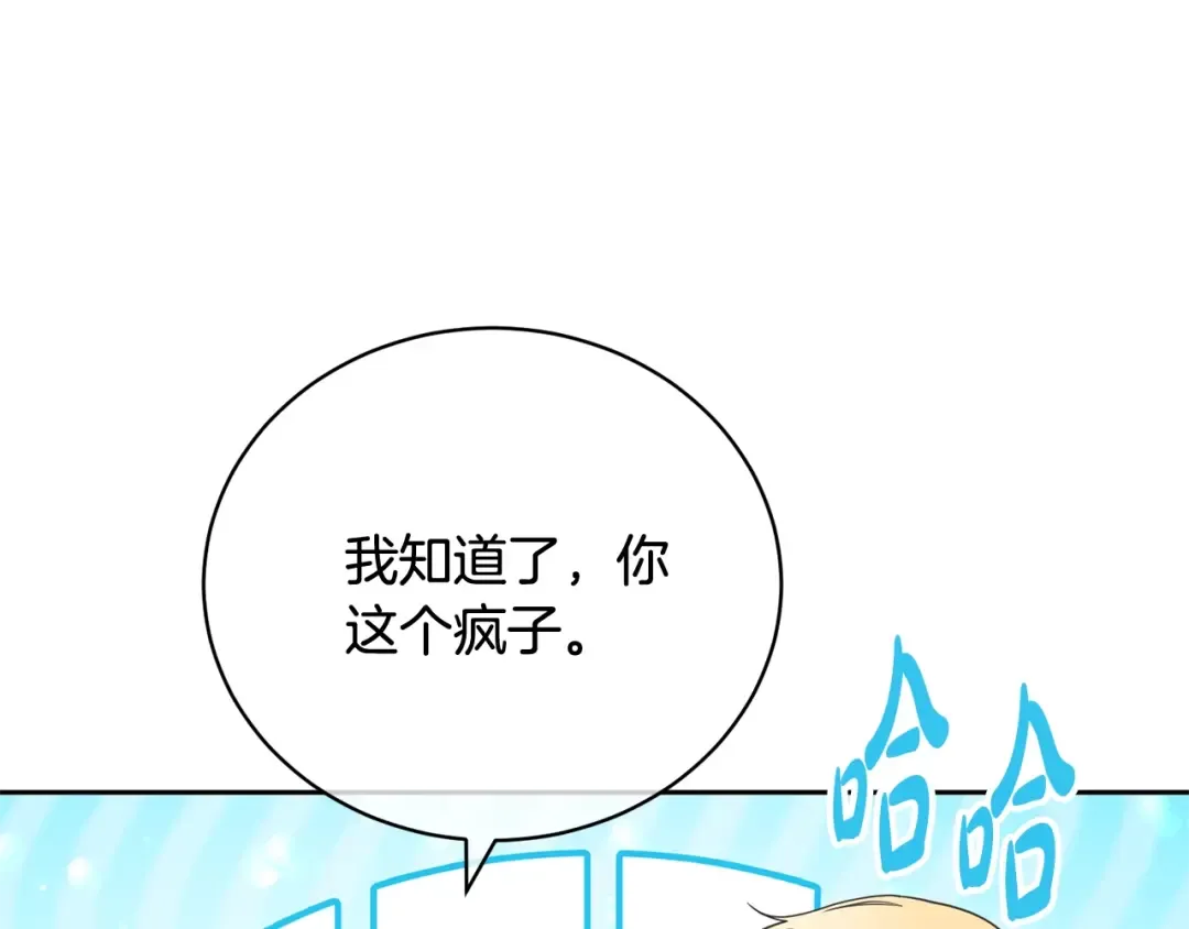 第79话 爱的考察 第180页