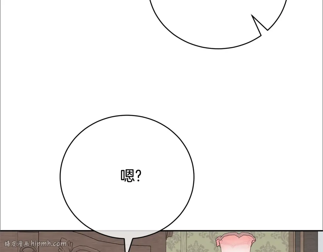 第79话 爱的考察 第184页
