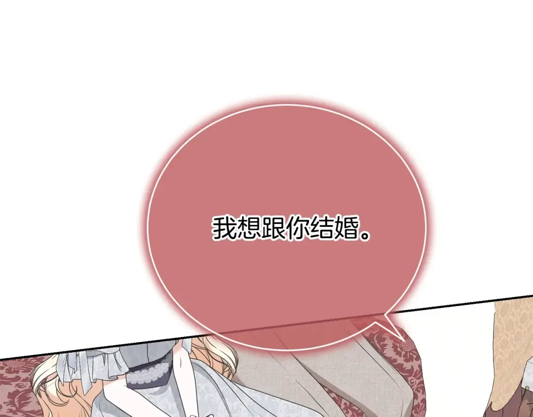 第79话 爱的考察 第187页