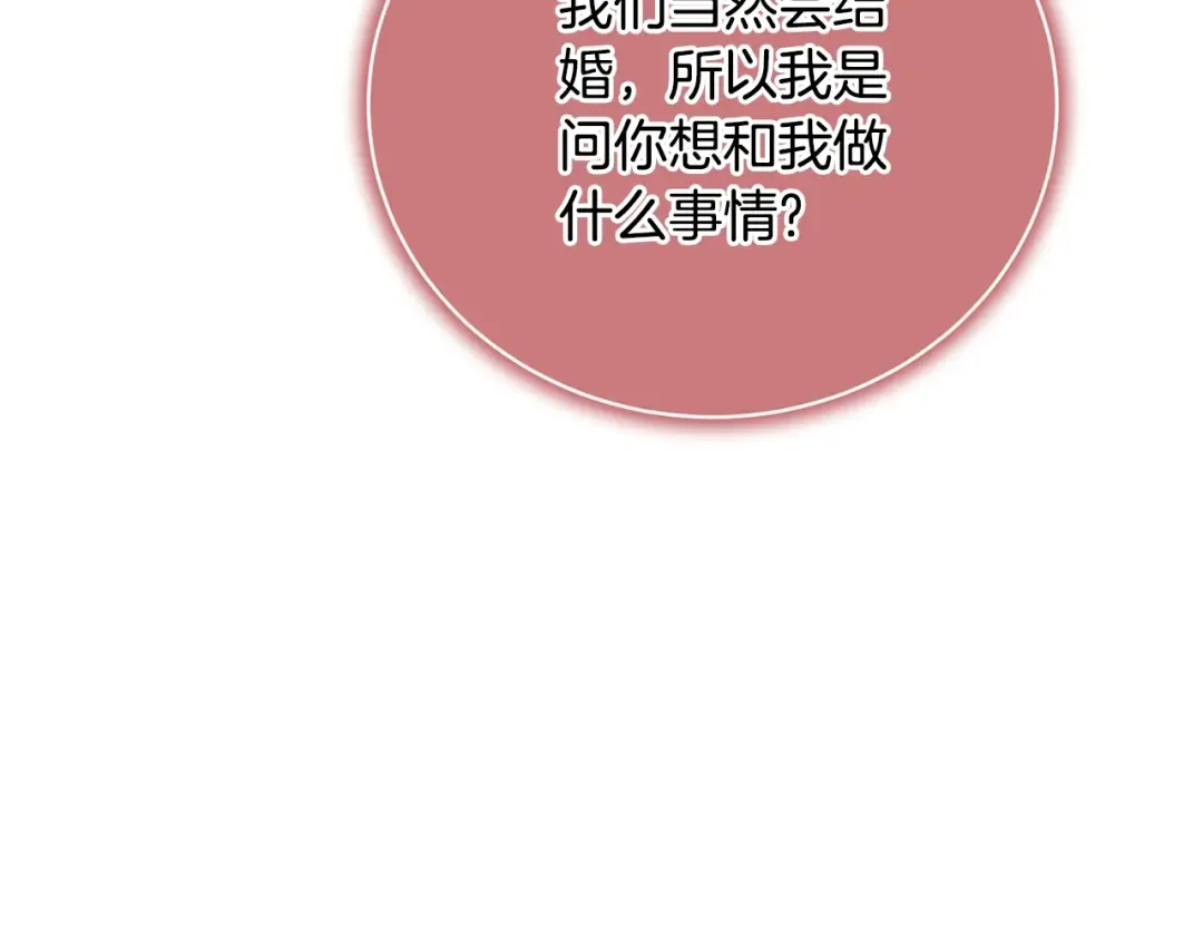 第79话 爱的考察 第189页