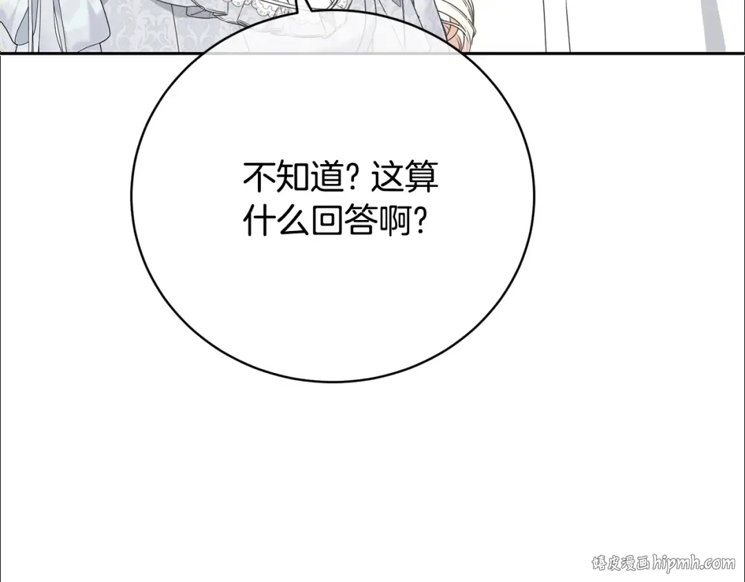 第79话 爱的考察 第192页