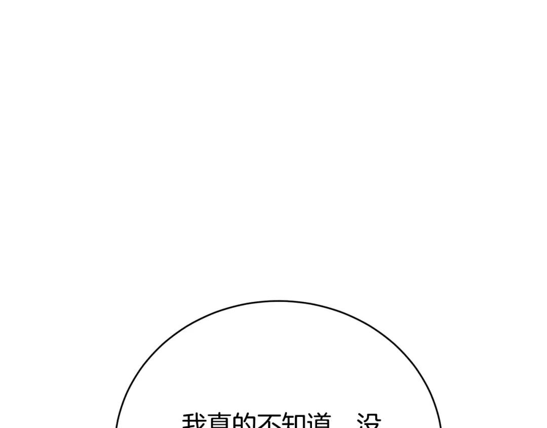 第79话 爱的考察 第193页