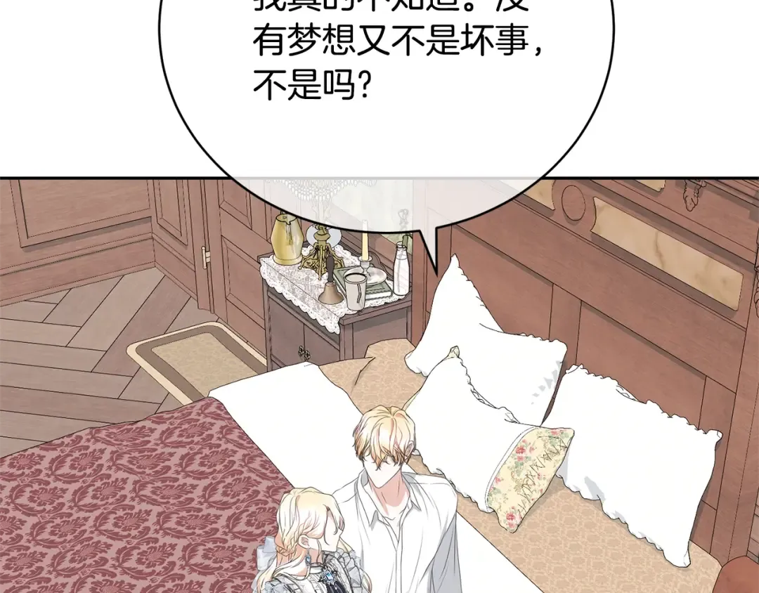 第79话 爱的考察 第194页