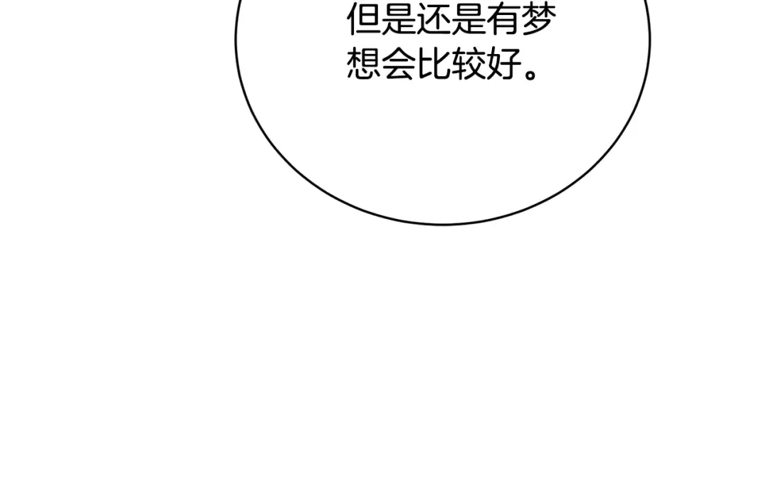 第79话 爱的考察 第196页