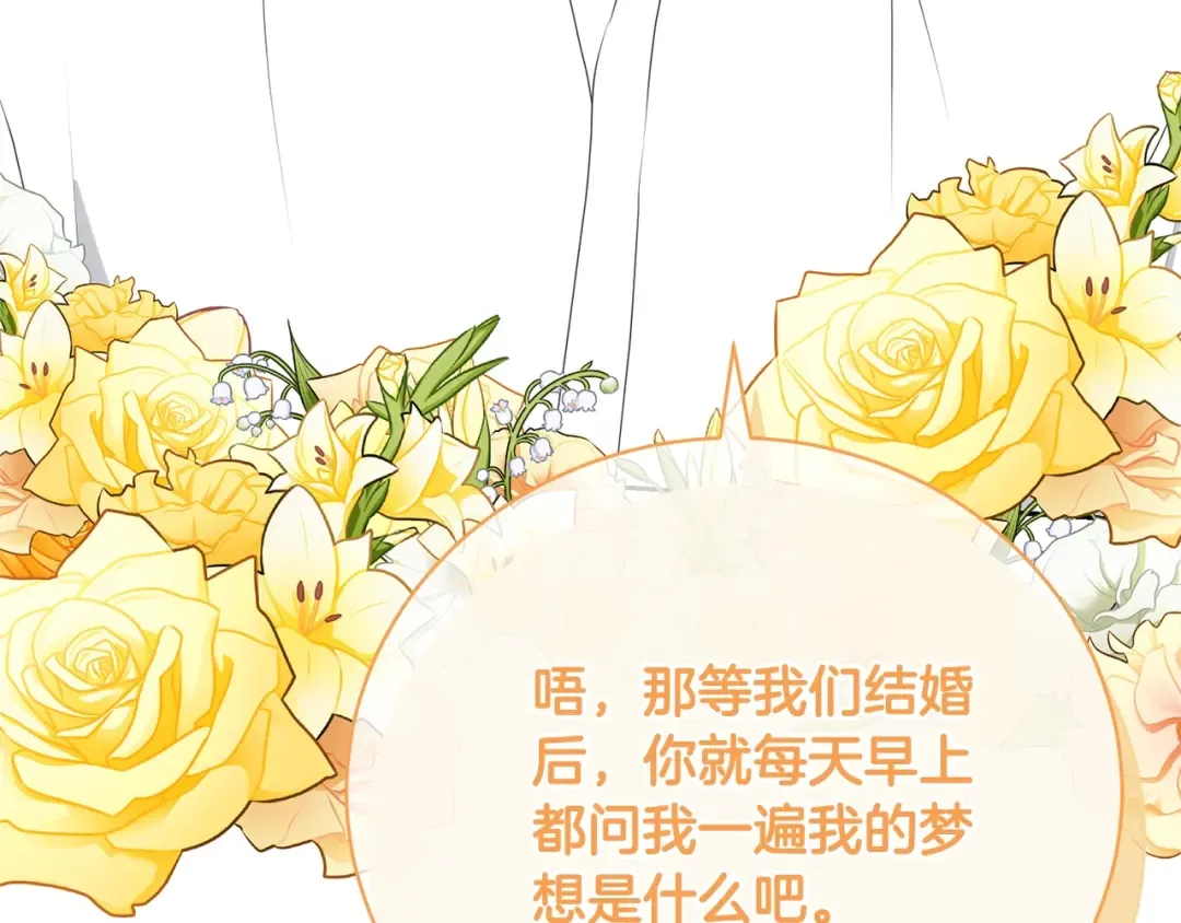 第79话 爱的考察 第199页