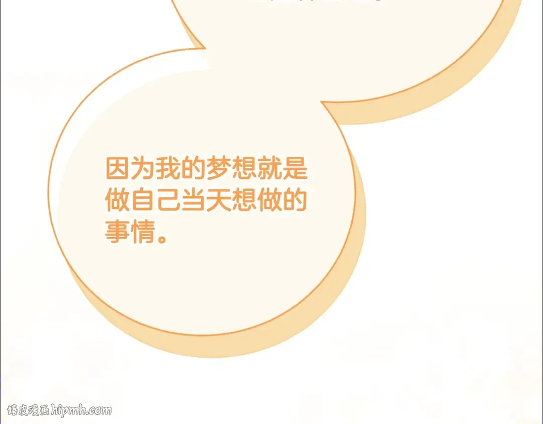 第79话 爱的考察 第200页