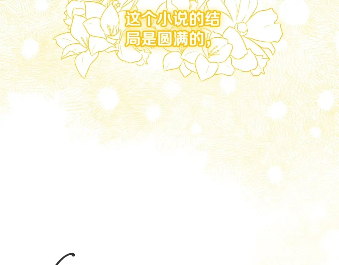 第79话 爱的考察 第204页