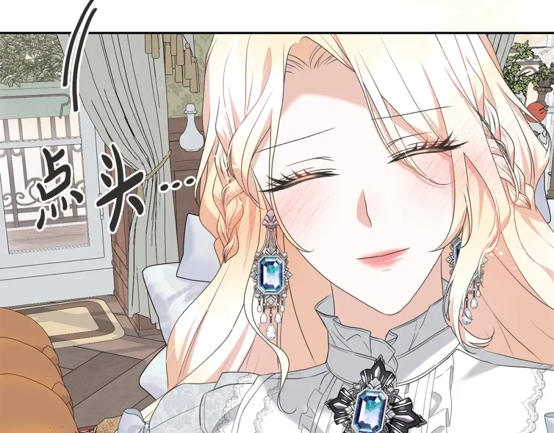 第79话 爱的考察 第205页
