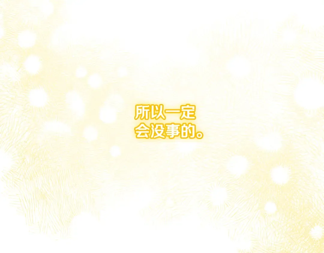 第79话 爱的考察 第207页