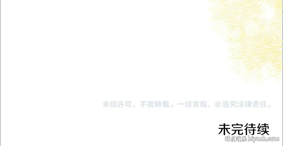 第79话 爱的考察 第208页