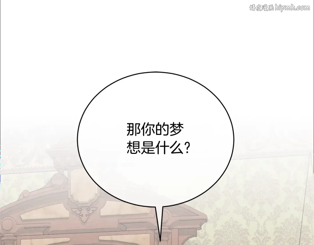 第80话 姐妹约会 第1页