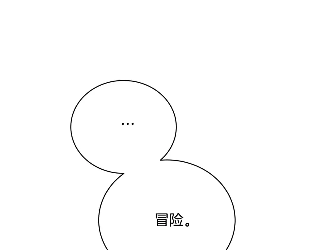 第80话 姐妹约会 第7页