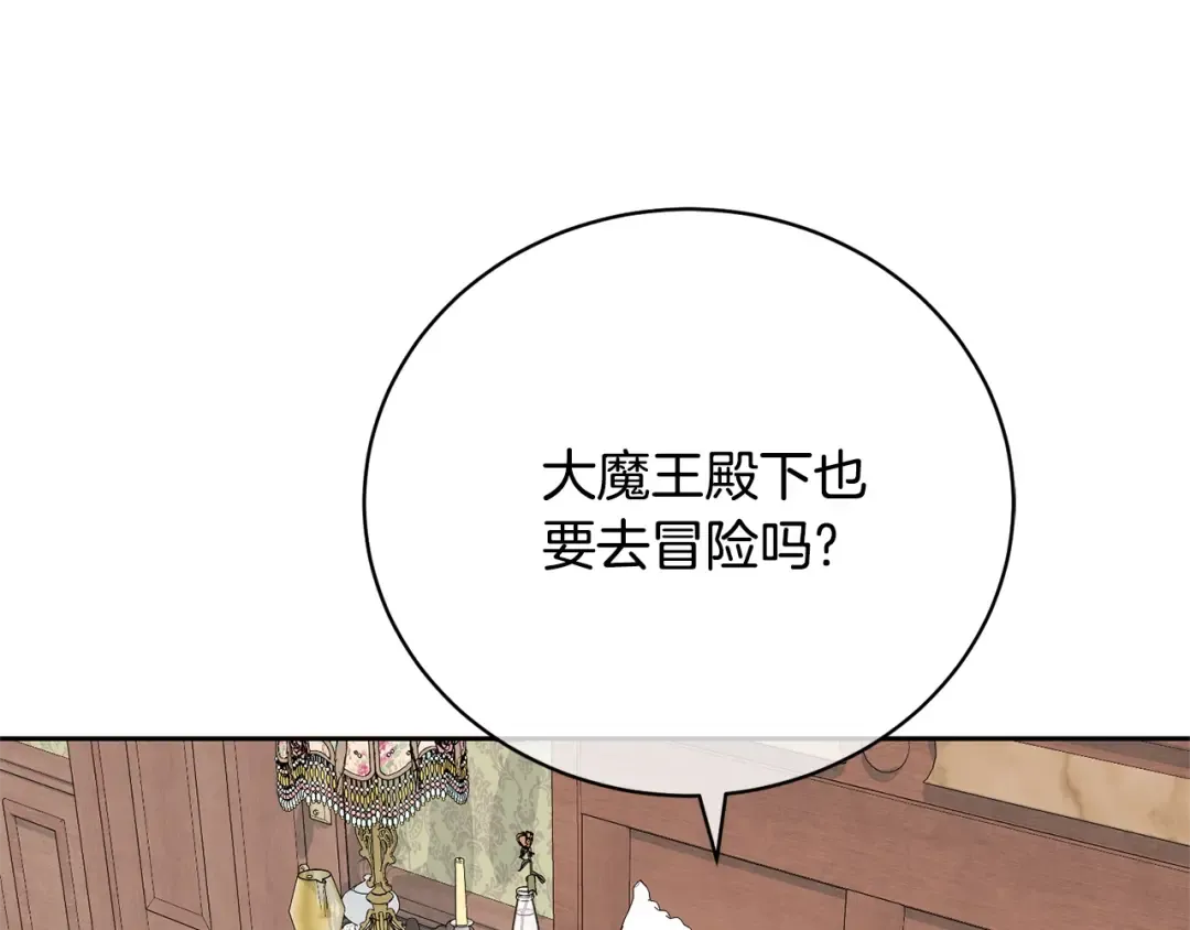 第80话 姐妹约会 第10页