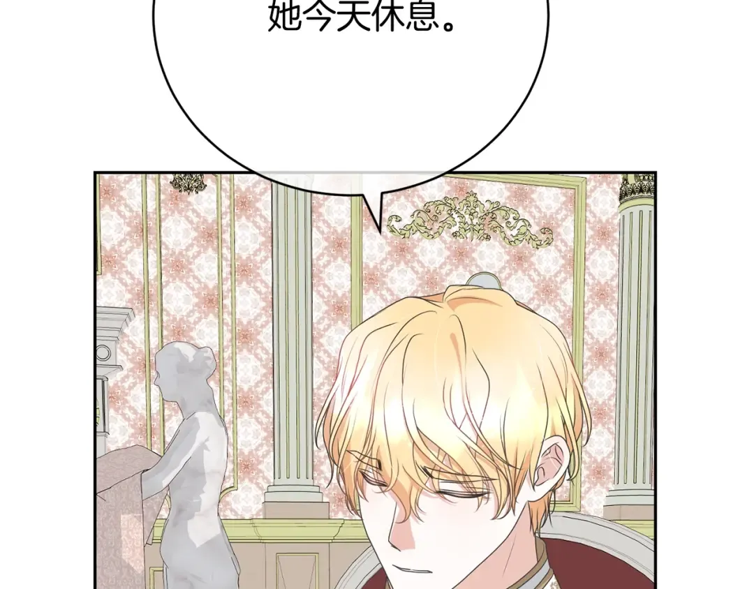 第80话 姐妹约会 第26页