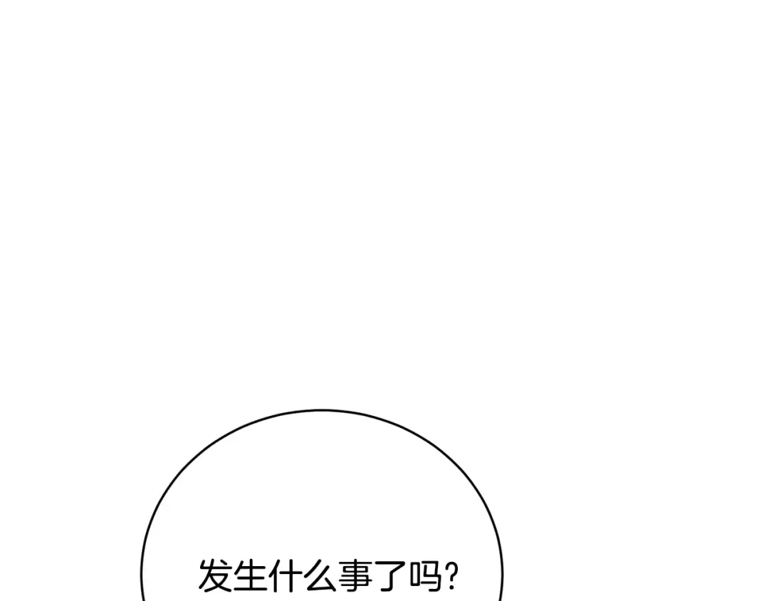 第80话 姐妹约会 第28页