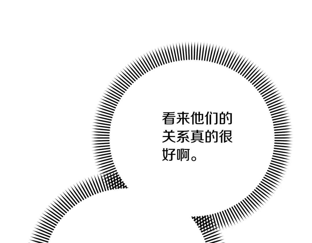 第80话 姐妹约会 第34页