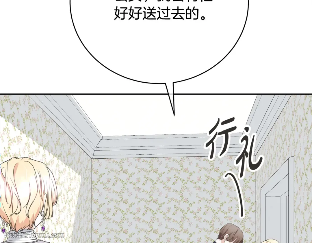第80话 姐妹约会 第40页