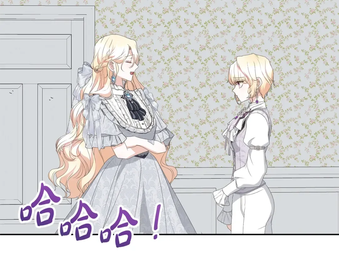 第80话 姐妹约会 第54页