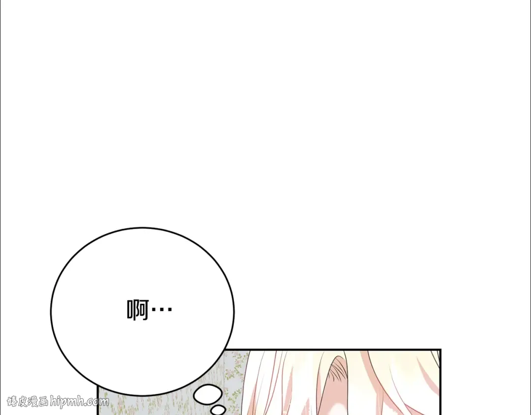 第80话 姐妹约会 第56页