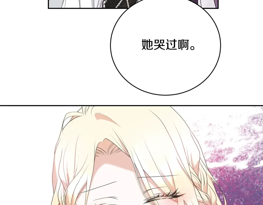 第80话 姐妹约会 第58页