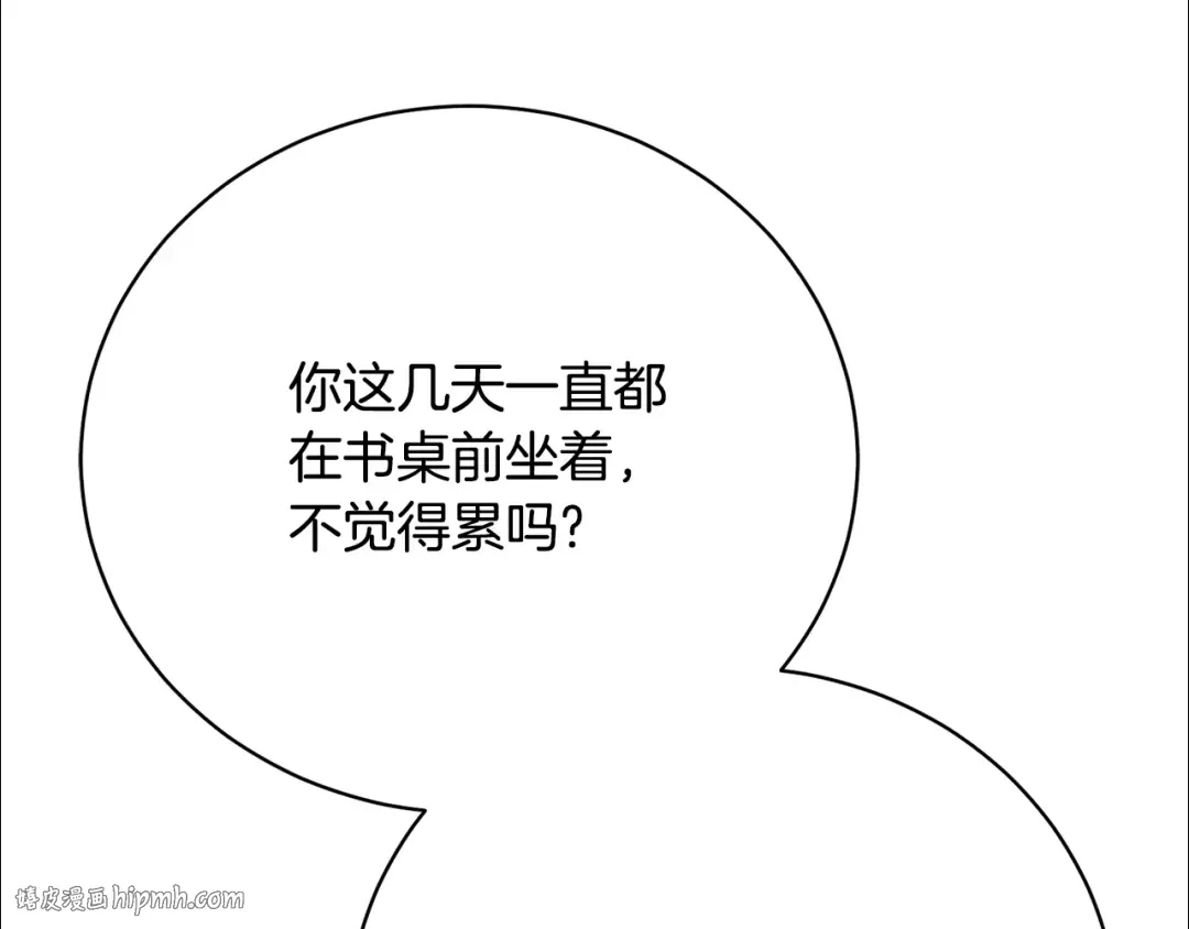 第80话 姐妹约会 第64页
