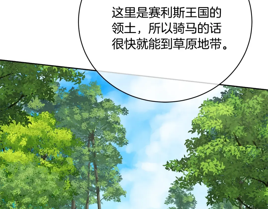 第80话 姐妹约会 第65页