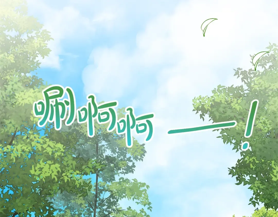 第80话 姐妹约会 第76页