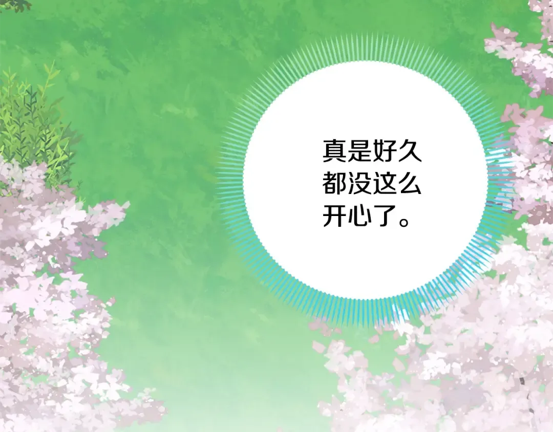 第80话 姐妹约会 第86页