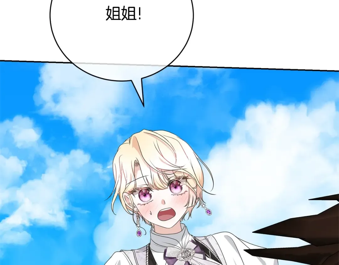 第80话 姐妹约会 第92页