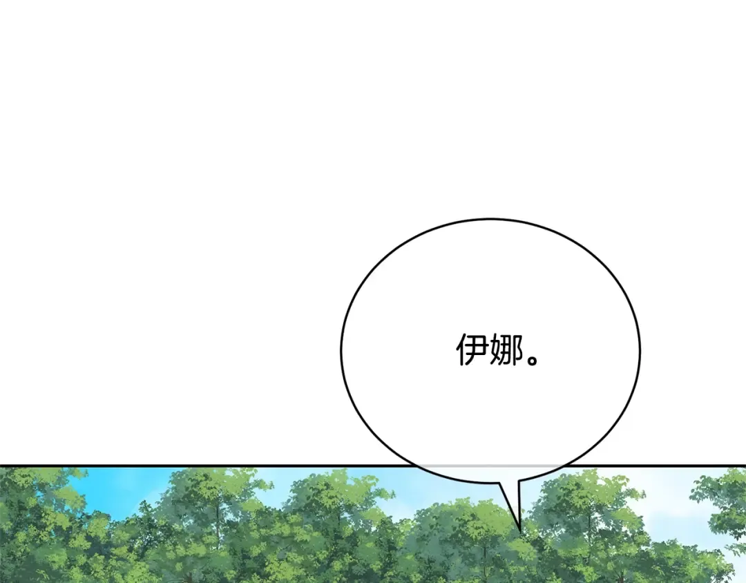 第80话 姐妹约会 第116页