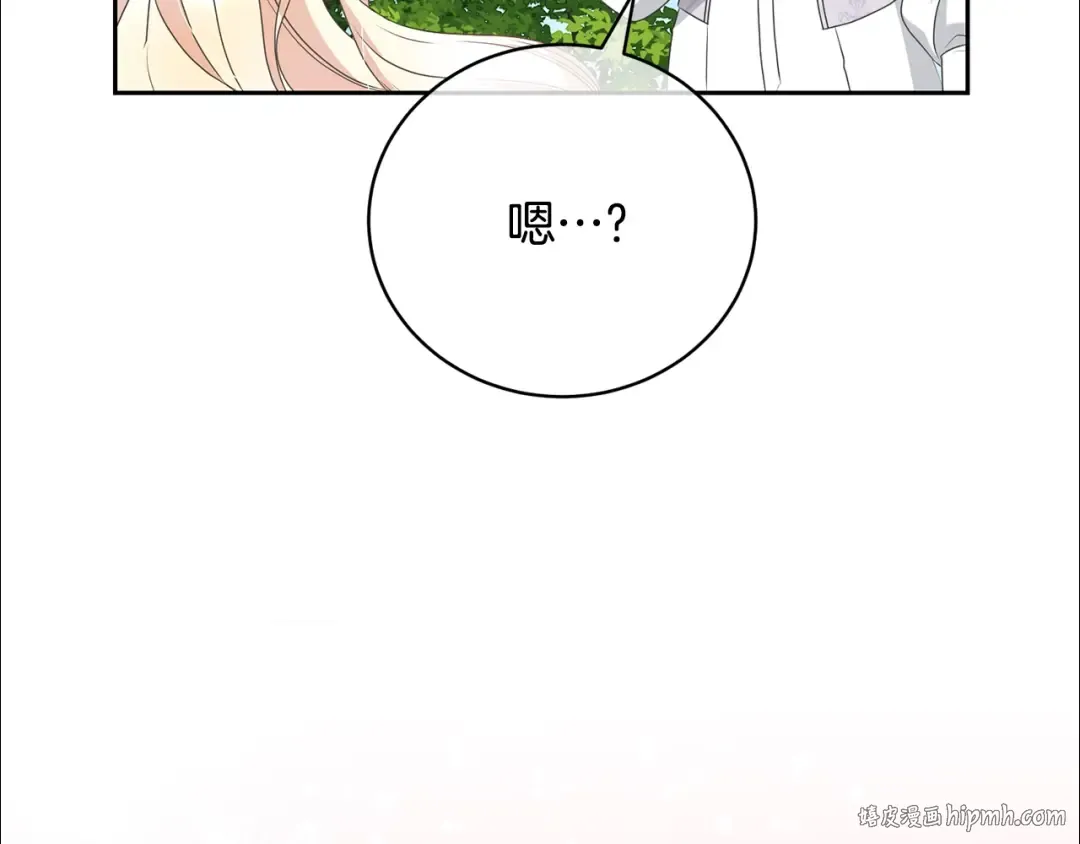 第80话 姐妹约会 第120页