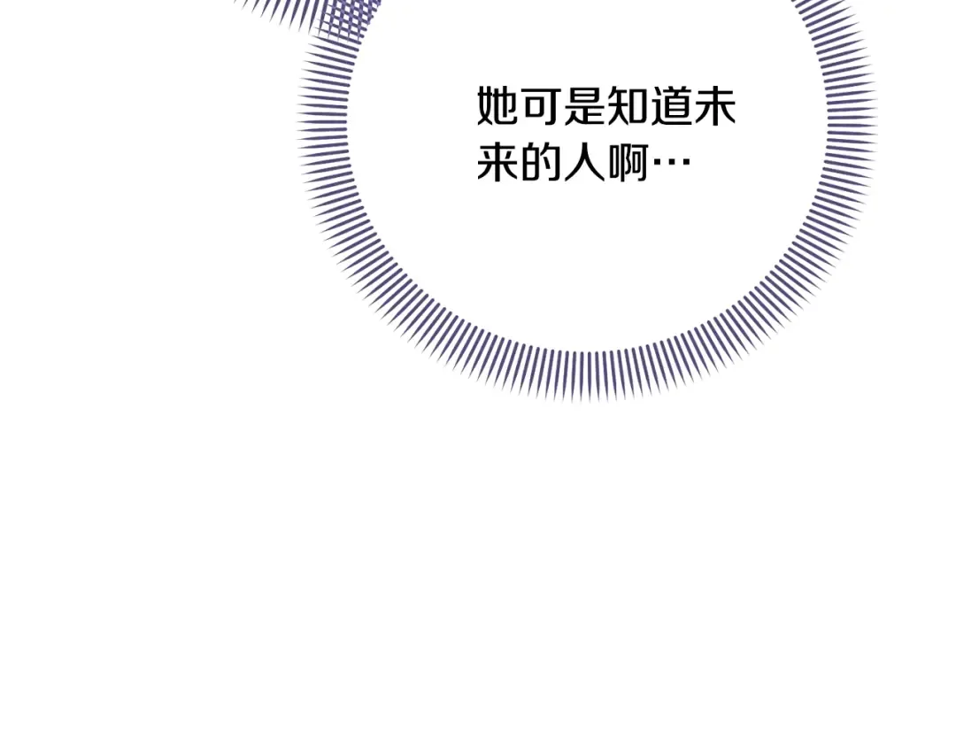 第80话 姐妹约会 第130页